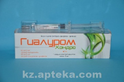 Купить ГИАЛУРОМ ХОНДРО 0,06/3МЛ И 0,09/3МЛ Р-Р В/СУСТ  N1 цена
