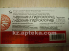 Купить ЛИДОКАИН 2% 2МЛ N10 АМП (БЗМ) цена