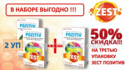 Купить КОМПЛЕКТ  2 уп ЗЕСТ ПОЗИТИВ N14 ТАБЛ +1 ЗЕСТ ПОЗИТИВ N14 ТАБЛ -50% цена
