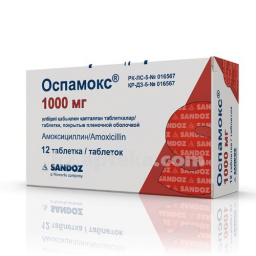 Купить ОСПАМОКС 1,0 N12 ТАБЛ цена