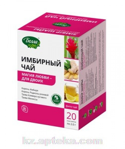 Купить ИМБИРНЫЙ МАГИЯ ЛЮБВИ  2,0 N20 Ф/Ч БЕЛЛА цена
