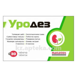 Купить УРОДЕЗ N30 ТАБЛ цена