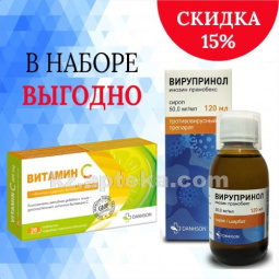 Купить Комплект ВИРУПРИНОЛ 0,05/МЛ 120МЛ СИРОП+ВИТАМИН С 0,5 N20 ТАБЛ БАД Скидка 15% цена