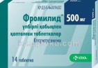 Купить ФРОМИЛИД 0,5 N14 ТАБЛ цена