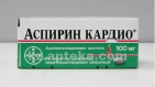 Купить АСПИРИН КАРДИО 0,1 N30 ТАБЛ цена
