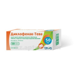 Купить ДИКЛОФЕНАК-ТЕВА 0,05 N50 ТАБЛ П/О цена