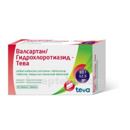 Купить ВАЛСАРТАН/ГИДРОХЛОРОТИАЗИД - ТЕВА 0,08/0,0125 N30 ТАБЛ П/О цена