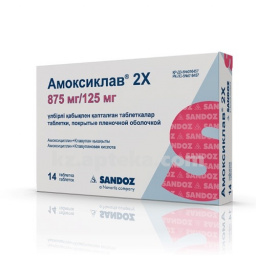 АМОКСИКЛАВ 2Х 1,0 N14 ТАБЛ Купить АМОКСИКЛАВ 2Х 1,0 N14 ТАБЛ цена