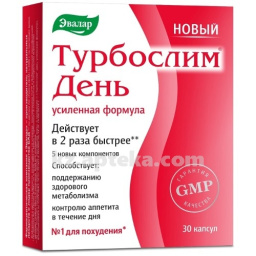 Купить ТУРБОСЛИМ ДЕНЬ УСИЛЕННАЯ ФОРМУЛА 0,3 №30 КАПС цена