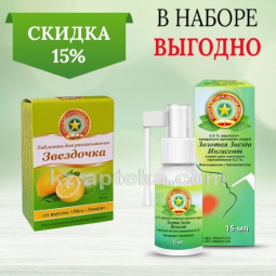 Купить Комплект ЗОЛОТАЯ ЗВЕЗДА ИНГАСЕПТ 0,15% 30МЛ+ЗВЕЗДОЧКА ЭВКАЛИПТ/МЕНТОЛ 2,4 N18 ТАБЛ Скидка 15% цена
