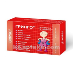 Купить ГРИПГО N10 ТАБЛ цена