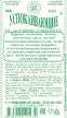 Купить УСПОКАИВАЮЩИЕ N10 ТАБЛ цена