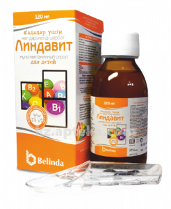 Купить ЛИНДАВИТ МУЛЬТИВИТАМИННЫЙ 120МЛ СИРОП цена