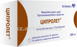Купить ЦИПРОЛЕТ 0,5 N10 ТАБЛ цена