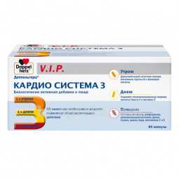 Купить ДОППЕЛЬГЕРЦ V.I.P. КАРДИО СИСТЕМА 3 N84 КАПС цена