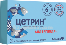 Купить ЦЕТРИН 0,01 N20 ТАБЛ цена