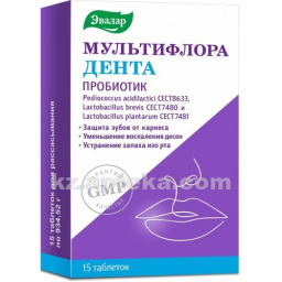 Купить МУЛЬТИФЛОРА ЭВАЛАР ДЕНТА N15 ТАБЛ  АКЦИЯ скидка 80% цена