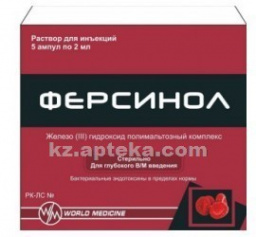 Купить ФЕРСИНОЛ 0,1/2МЛ N5 РАСТВОР Д/ИНЪЕК цена