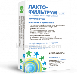 Купить ЛАКТОФИЛЬТРУМ AVVA N30 ТАБЛ цена