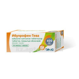 Купить ИБУПРОФЕН-ТЕВА 0,4 N50 ТАБЛ П/О цена