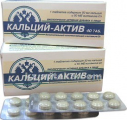 Купить КАЛЬЦИЙ-АКТИВ 0,5 N80 ТАБЛ цена