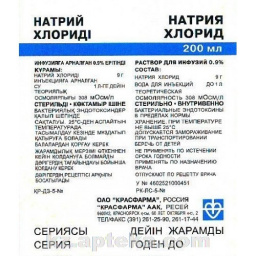 Купить НАТРИЯ ХЛОРИД 0,9% 200МЛ КРАСФАРМА цена