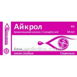 Купить АЙКРОЛ 4% 10МЛ КАПЛИ ГЛАЗНЫЕ цена
