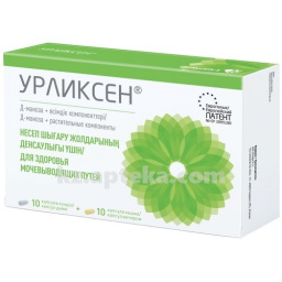 Купить УРЛИКСЕН N20 КАПС цена
