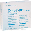 Купить ТАВЕГИЛ 0,001/МЛ 2МЛ N5 АМП цена