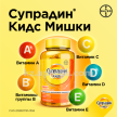 Купить СУПРАДИН КИДС МИШКИ N30 ПАСТИЛКИ ЖЕВАТ цена