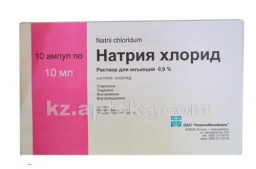 Купить НАТРИЯ ХЛОРИД 0,9% 10МЛ N10 АМП НОВОСИБХИМФАРМ цена