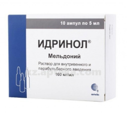 Купить ИДРИНОЛ 0,1/МЛ 5МЛ N10 АМП цена