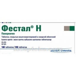 Купить ФЕСТАЛ Н N100 ТАБЛ П/О цена