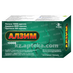 Купить АЛЗИМ 10000 N20 КАПС цена
