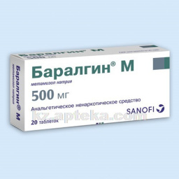 Купить БАРАЛГИН М 0,5 N20 ТАБЛ цена