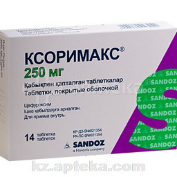 Купить КСОРИМАКС 0,25 N14 ТАБЛ П/О цена
