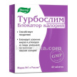 Купить ТУРБОСЛИМ БЛОКАТОР КАЛОРИЙ 0,56 N40 ТАБЛ ЭВАЛАР цена