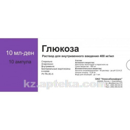 Купить ГЛЮКОЗА 0,4/МЛ 10МЛ N10 АМП НОВОСИБХИМФАРМ цена
