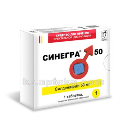 Купить СИНЕГРА 0,05 N1 (АКЦИЯ) цена