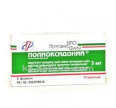 Купить ПОЛИОКСИДОНИЙ 0,003N5 ФЛ цена