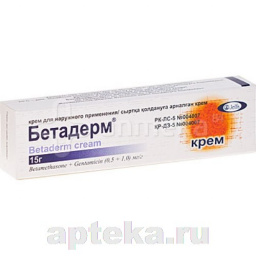 Купить БЕТАДЕРМ 15,0 КРЕМ цена