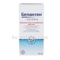 Купить БЕПАНТЕН DERMA КРЕМ-ВОССТАНОВИТЕЛЬ Д/РУК 50МЛ цена