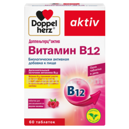 Купить ДОППЕЛЬГЕРЦ АКТИВ ВИТАМИН В12 N60 ТАБЛ Д/РАСС цена