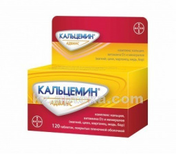 Купить КАЛЬЦЕМИН АДВАНС N120 ТАБЛ цена