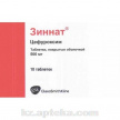 Купить ЗИННАТ 0,5 N10 ТАБЛ П/О цена