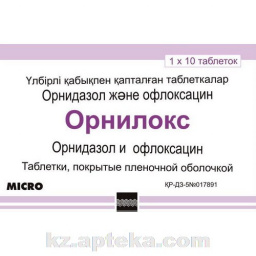 Купить ОРНИЛОКС N10 ТАБЛ П/О цена