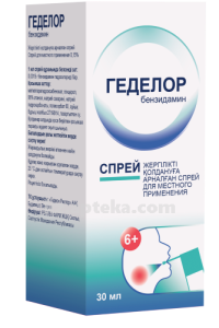 Купить ГЕДЕЛОР 0,15% 30МЛ СПРЕЙ Д/МЕСТНОГО ПРИМ цена