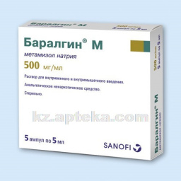 Купить БАРАЛГИН М 0,5/МЛ 5МЛ N5 АМП цена