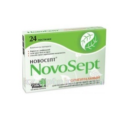 Купить НОВОСЕПТ ОРИГИНАЛЬНЫЙ 2,5 N24 ПАСТИЛКИ цена