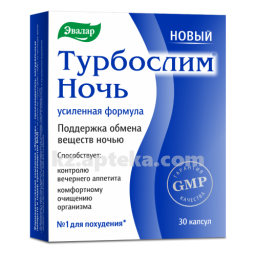 Купить ТУРБОСЛИМ НОЧЬ УСИЛЕННАЯ ФОРМУЛА 0,3 N30 КАПС цена